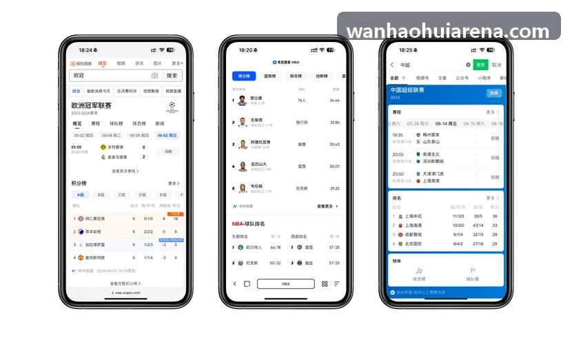 万濠会破局体系